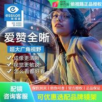 依视路 爱赞全晰系列 1.60折射率 非球面镜片 钻晶膜致 2片装