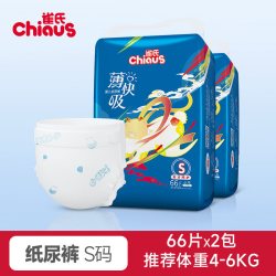 雀氏 薄快吸婴儿超薄纸尿裤S-3XL拉拉裤尿不湿2包/组
