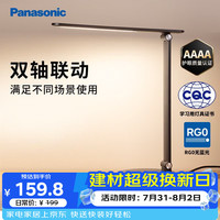 Panasonic AAAA级护眼儿童学习卧室LED触控宿舍书桌台灯致岚pro