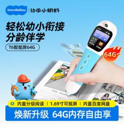 幼学小蝌蚪 T6 智能屏点读笔 蓝色 64GB