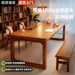 林之语 实木书桌去客厅化大长桌家用学习桌电脑桌办公工作台书法大板桌子 橡胶木桌-浅胡桃160*80 提供说明书