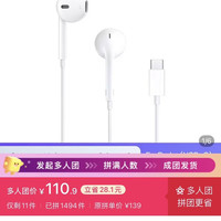 Apple EarPods (USB-C)有线耳机 iPhone17/16/15