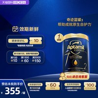移动端:爱他美 ESSENSIS奇迹蓝罐 HMO较大婴儿配方奶粉2段