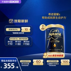 爱他美 ESSENSIS奇迹蓝罐 HMO较大婴儿配方奶粉2段