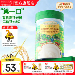 爷爷的农场 婴幼儿辅食米粉 225g