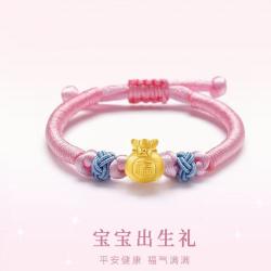 中国黄金 足金手链 宝宝福袋手绳 新生儿童礼物