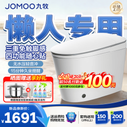 九牧 SQ8641-SA-CJM305 轻智能马桶 无水压限制 脚感翻盖 坑距305mm