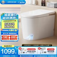箭牌 小户型轻智能马桶脚触冲水离座冲水贴墙设计多功能坐便器 AES1173 305坑距
