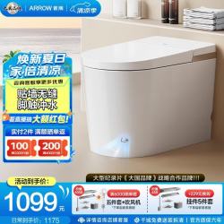 箭牌 小户型轻智能马桶脚触冲水离座冲水贴墙设计多功能坐便器 AES1173 305坑距