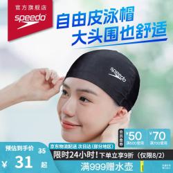 速比涛 EPP布泳帽 高弹舒适 纯色