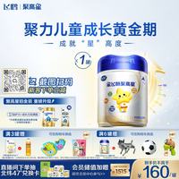 飞鹤 星飞帆聚高星系列 儿童奶粉 国产版 4段 800g