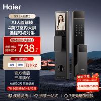 海尔 HFD-S3-CA 人脸识别 电子锁