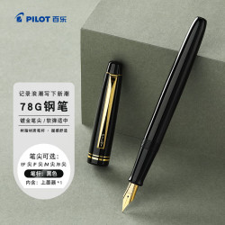 百乐 钢笔 FP-78G+ 黑色 M尖 单支装