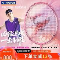 VICTOR TK-RYUGA 龙牙之刃 碳素纤维进攻型羽毛球拍 胶囊粉 4U