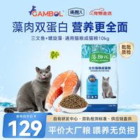 麦富迪 藻趣儿 NATURAL NUTRIENT 藻趣儿系列 三文鱼螺旋藻成猫猫粮 10kg