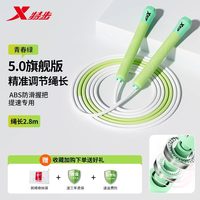 特步 跳绳 TBTS-5 2.8m PU