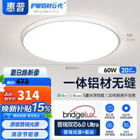 惠普 普瑞LED护眼 智能吸顶灯