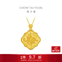 周大福 如意繁花 牡丹花四方足金黄金吊坠 7.05g EOF2416