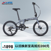 喜德盛 折叠自行车25款W5变速 6速 深空灰 20英寸 深空灰 6速