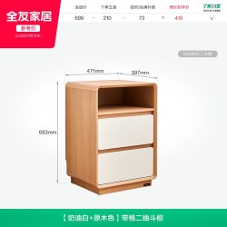 全友 家居2026新款原木奶油风三斗柜客厅沙发边柜卧室床边收纳柜