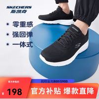 斯凯奇 SPORT系列 Dynamight 2.0 缓震 男士运动鞋 黑白 42