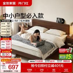 全友 原木风高脚储物双人床 黑胡桃木风 1.8米x2米 单床