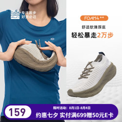 必迈 远征者漫步休闲运动鞋飞织男女跑步通勤透气舒适网面鞋轻量舒适 海沙白/摩卡棕 42.5
