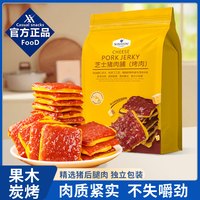 芝士猪肉脯原味130g炭烤猪肉干独立包装解馋休闲小吃零食