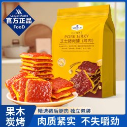芝士猪肉脯原味130g炭烤猪肉干独立包装解馋休闲小吃零食