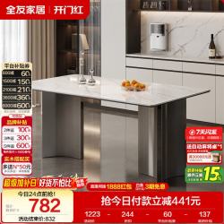 全友 家居 岩板餐桌意式轻奢高级感客厅家用吃饭桌子4-6人办公桌