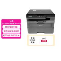 兄弟 DCP-L2628DW 黑白激光多功能一体机