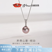 京润珍珠 S925银淡水珍珠爱迪生大颗粒珍珠吊坠13-14mm粉紫色自戴