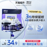 移动端、88VIP：Premise 蟑螂药杀蟑胶饵 5g*3支