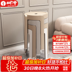 树浩 旋风塑料凳 卡其 30cm