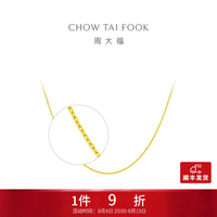 周大福 十字链素链黄金项链 45cm 3.15g EOF1137