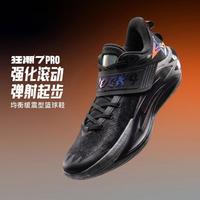 安踏 狂潮7PRO篮球鞋