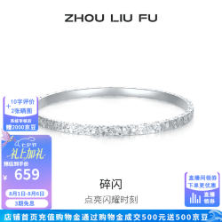 周六福 S999足银手镯 爆闪碎碎银 实心 56mm