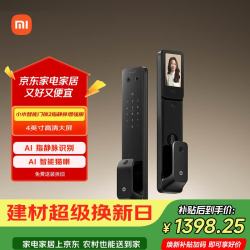 小米 XMZNMS13OD 指静脉识别 电子锁