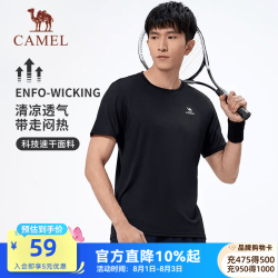 骆驼 J13BAXN002B 速干透气 幻影黑 M 运动T恤