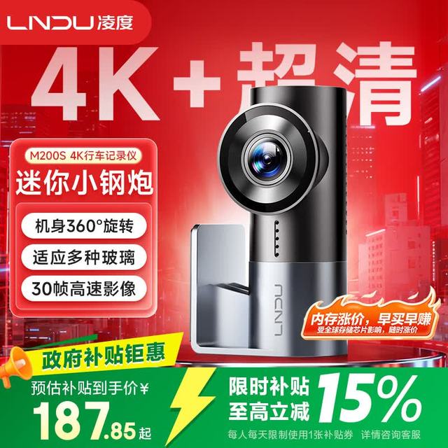 凌度 LNDU 4K 2160P超高清分辨率影像 行车记录仪  单镜头