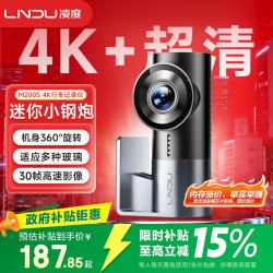 凌度 LNDU 4K 2160P超高清分辨率影像 行车记录仪  单镜头
