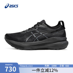 亚瑟士 GEL-KAYANO 31 稳定支撑跑鞋 黑色 38