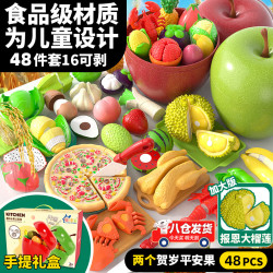 LIVING STONES 水果切切乐婴儿可啃咬剥皮切切乐玩具大苹果蔬切水果玩具1-3岁 50件套/16可剥/肉禽果蔬 61