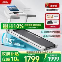 立久佳 Pro跑步机 10109258974411 20档电动爬坡/67CM跑台