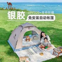 骆驼 户外帐篷 2人家庭野外单层野外全自动野营帐篷 流沙金2-3人，8110A