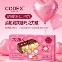 CODEX 脆脆珠开心果酱夹心巧克力 170g 1盒