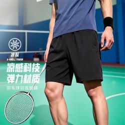 安踏 冰丝透气 男士运动短裤