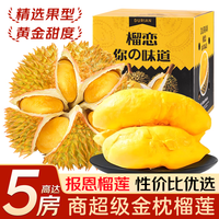 颜曼箐 泰国金枕榴莲整箱鲜榴莲进口鲜果整个带壳时令生鲜 2.5-3.5斤|包3-5房|尝鲜装