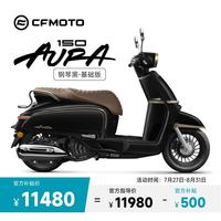春风动力 春风 150AURA 踏板车 摩托车 150AURA 基础版 星际蓝