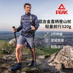 匹克 超轻 登山杖  10111394909971